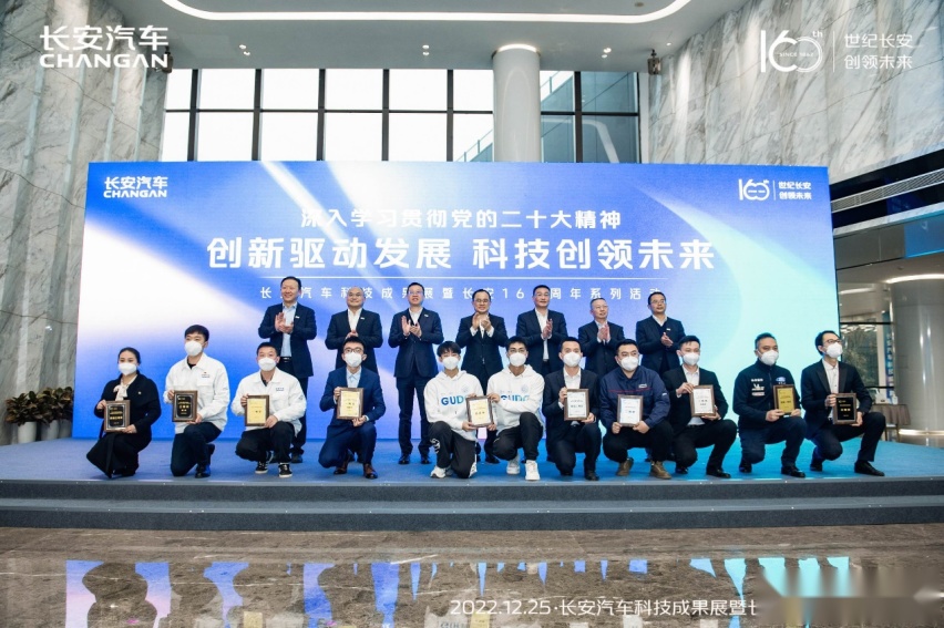 “长安科技公司”宣布成立，三大新能源科技创领未来