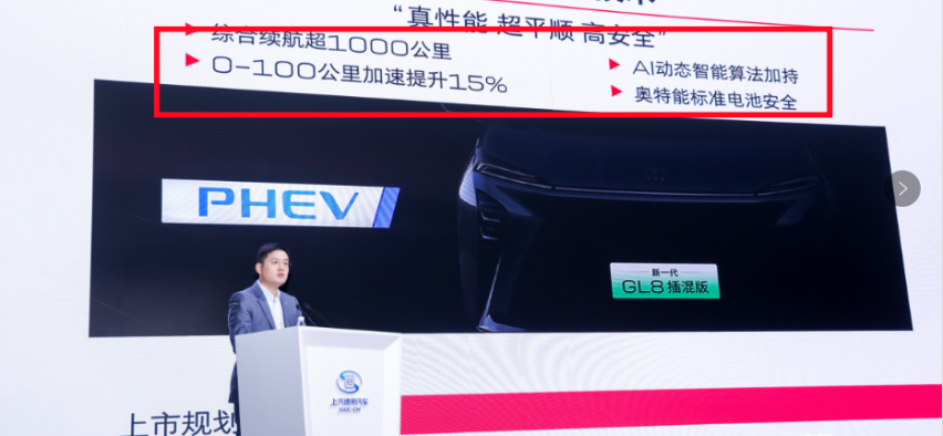新一代GL8插混版又一波谍照曝光，技术参数也有了，上市指日可待