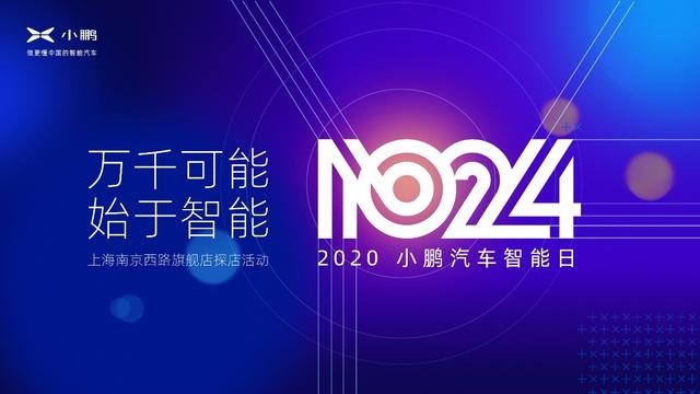 小鹏汽车在今年的