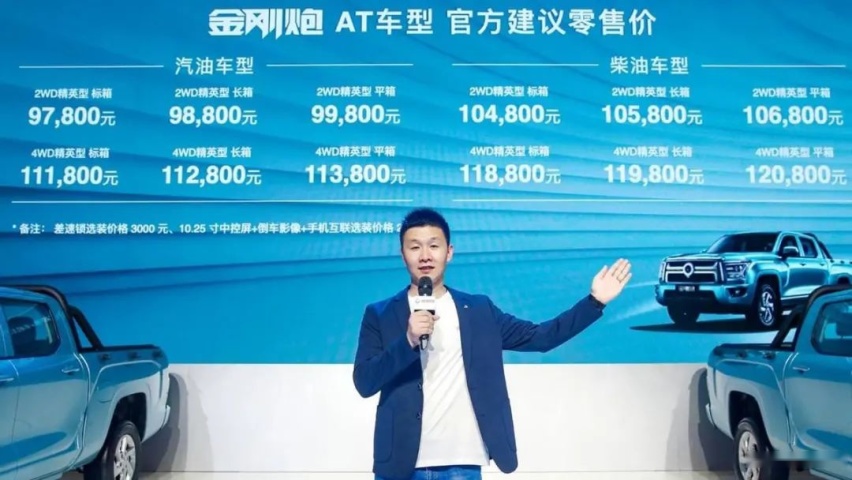 长城金刚炮自动挡上市，同级标杆只要9.78万元起，对手怎么活？