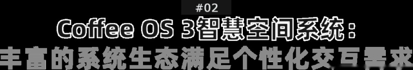 手握三大智能王牌，魏牌全新蓝山体验值暴涨？
