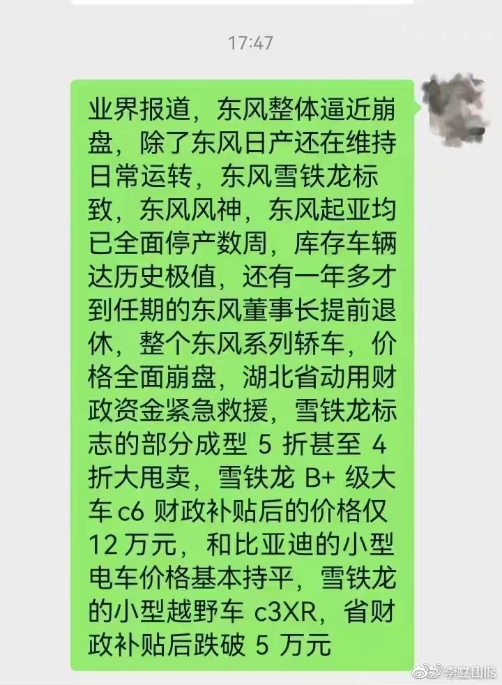 真心便宜 10万买天籁，11万买508L ，购车补贴最高9万
