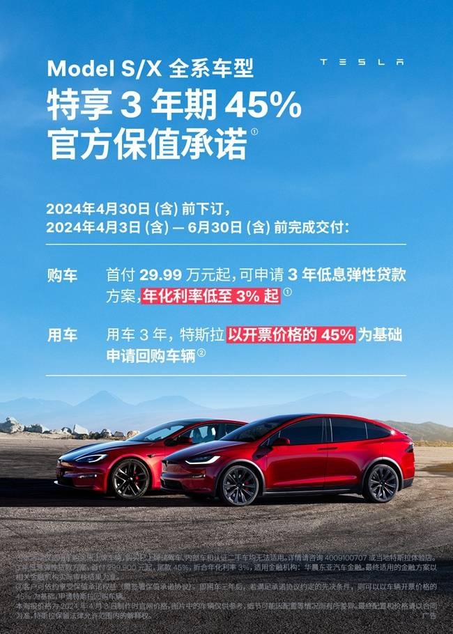 大型网友见面会！特斯拉热门车型即将亮相2024大河国际车展