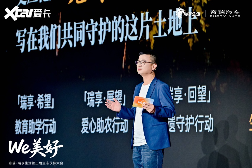 守护象往的美好，2026奇瑞•瑞享生活益起共创行动即将温暖启程