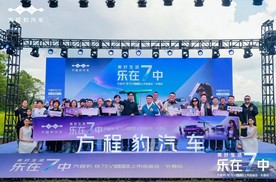 方程豹钛7EV闪充版上市品鉴会长春站圆满收官