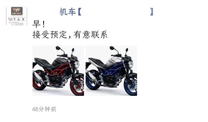 蒙面超人 铃木SV650国内接受预定 或成最便宜进口650