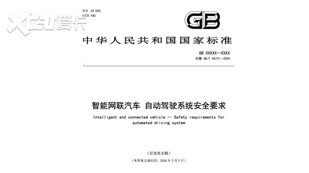智驾小蓝灯会在明年解禁？目前传闻的消息，有多少是错的