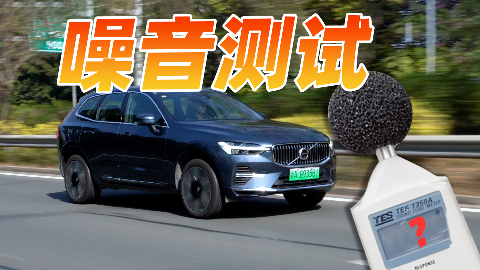 ˶ȡԣֶXC60 T8ԣ㶮˼ɣƵ