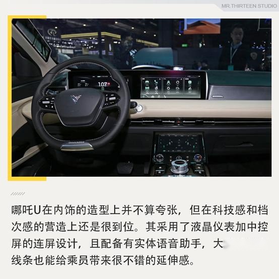 首次搭载“透明”A柱的量产车，续航520KM，哪吒U全系导购