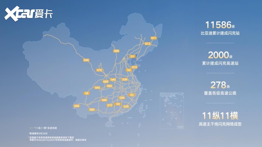 闪充中国战略重磅里程碑！比亚迪第2000座闪充高速站正式落成