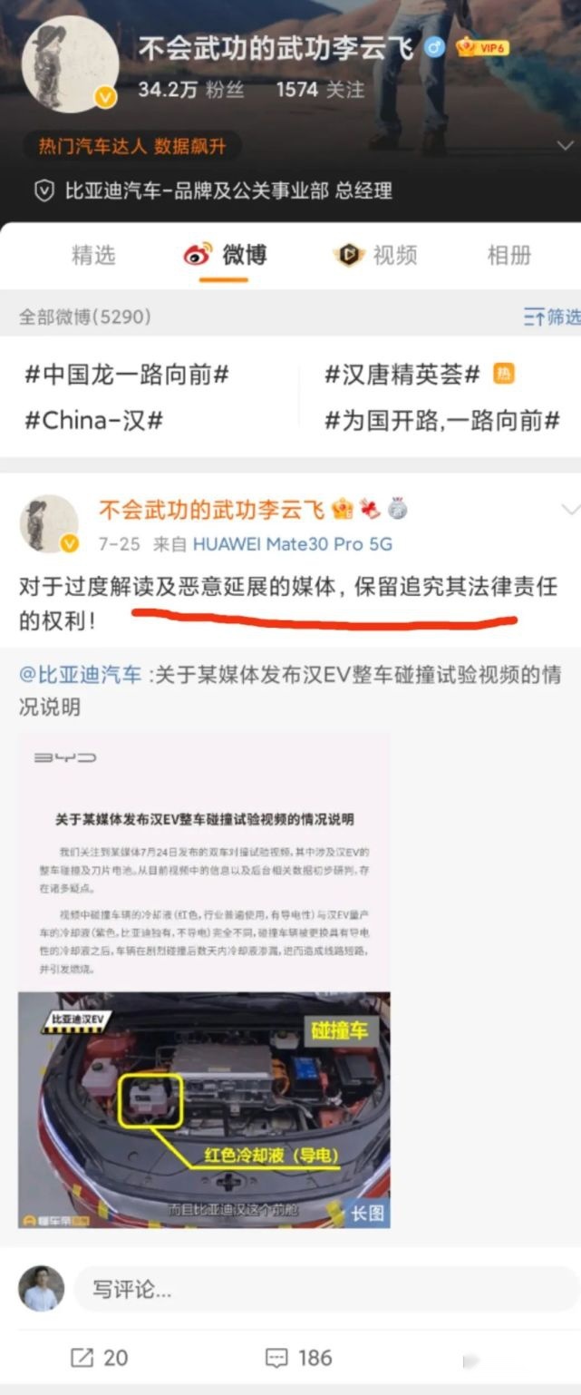 刀片电池安全性受质疑,汉EV自燃起火打了谁的脸?