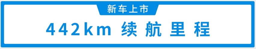 智能时尚又实用！13.88万起，东风启辰T60 EV上市