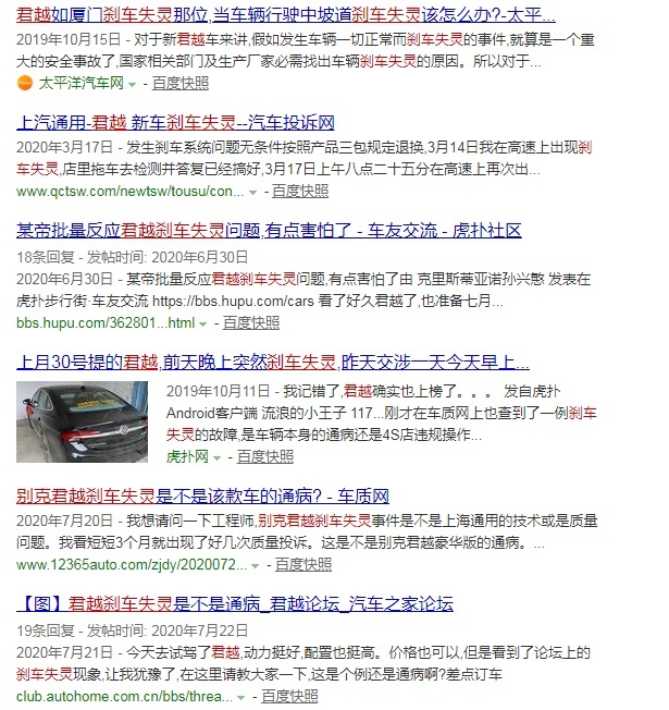 别克GL8刚刚召回25万辆，君越又刹不住了？