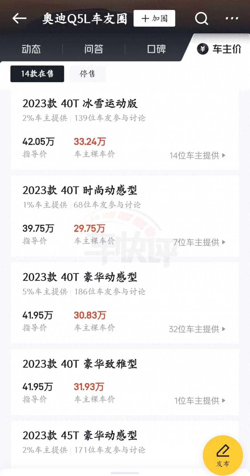 靠大幅降价替代产品力，奥迪还能走多远？