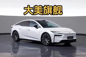 “大”有惊喜的高颜值，广汽丰田铂智7工信部申报图曝光