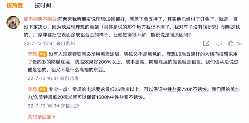 还记得李想在L9上市发布会上吹过的牛吗？打脸总是来得猝不及防