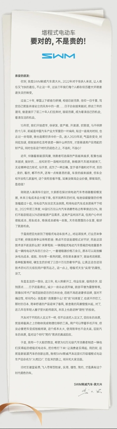 龚大兴如何才能破圈突围？单靠斯威大虎Edi肯定不行