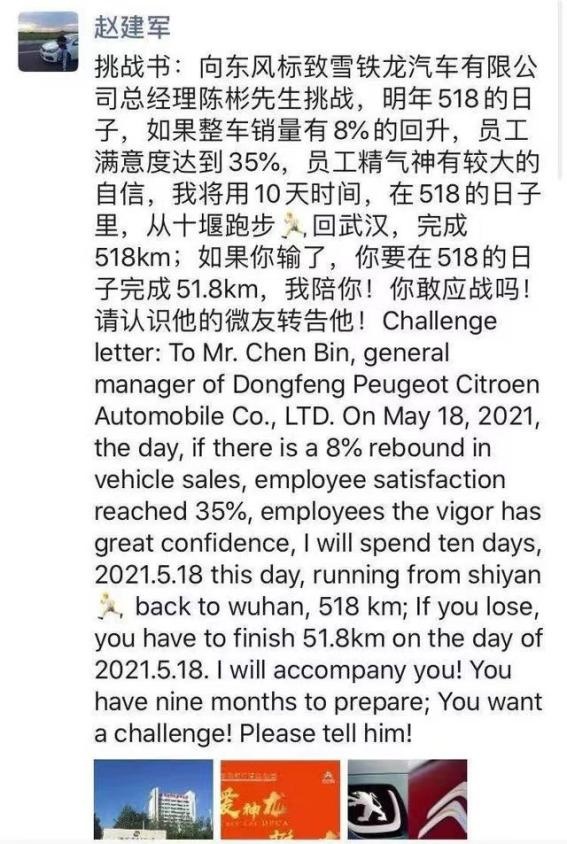 年度中国汽车发展贡献企业：神龙汽车