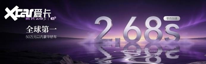 全球唯一易三方新手漂移模式：腾势Z9S让新手也能玩漂移