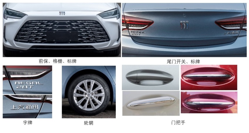 新造型能接受吗？新款别克君威申报图曝光，前脸向君越看齐