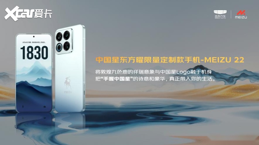 9.87万元起！中国星东方曜携 “五大豪华” 登场，中式豪华新标准