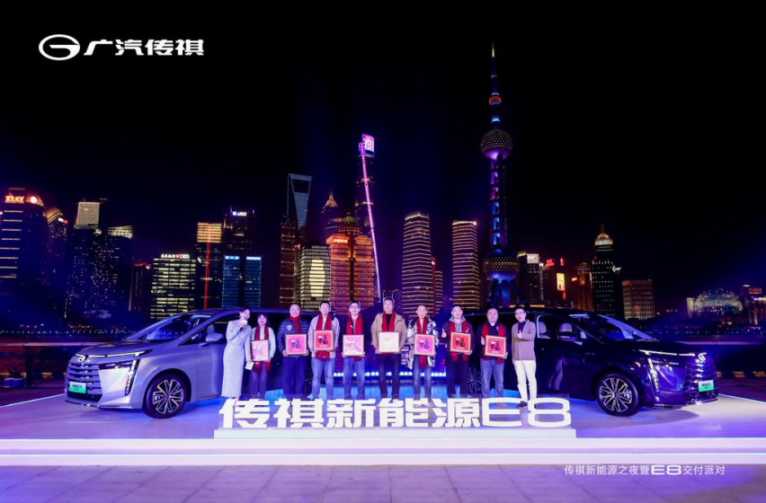 开启家用车3.0时代 传祺E8正式交付