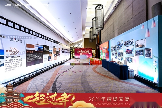新知达人, 2021捷途家宴，“一起过年 ”服务爆出新动作