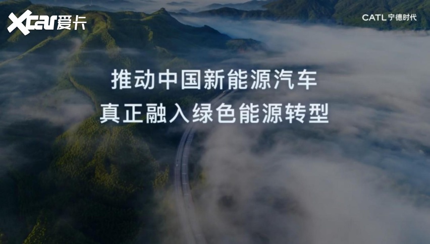 当汽车不再是汽车宁德时代的下一站(图14)