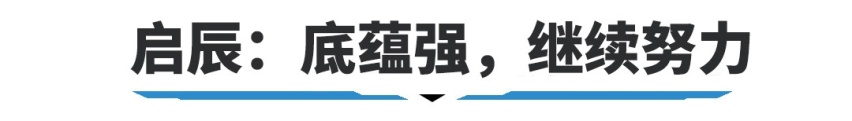 长城的价格宝马的技术？这些强强联手的合资车什么来头？