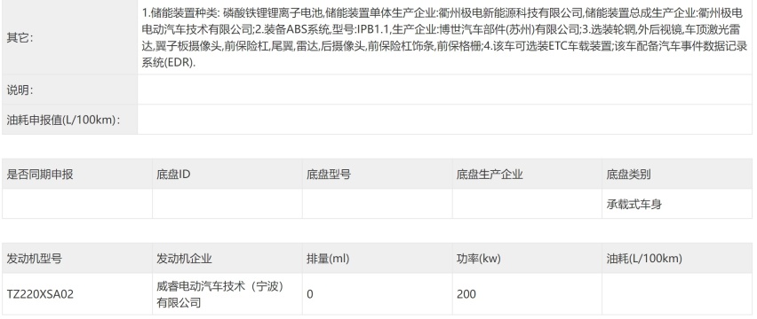 比亚迪汉慌不慌？吉利银河E8/星途星纪元ES/智界S7实车曝光