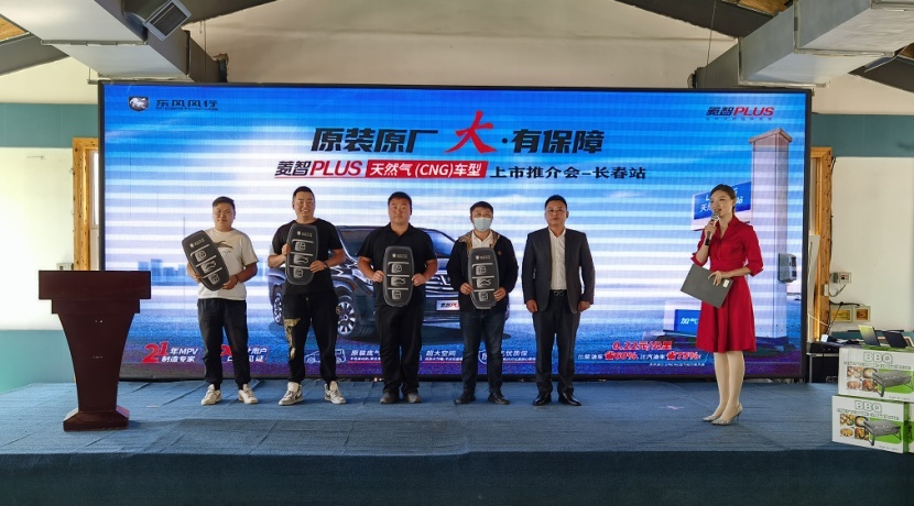 每公里只需0.22元 7/9座可选 东风风行菱智PLUS天然气车型厉害