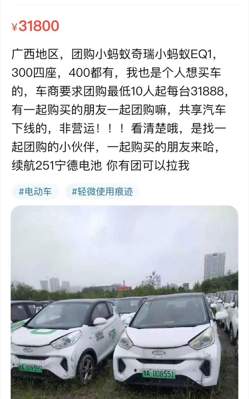 无处安放的“共享汽车坟场”
