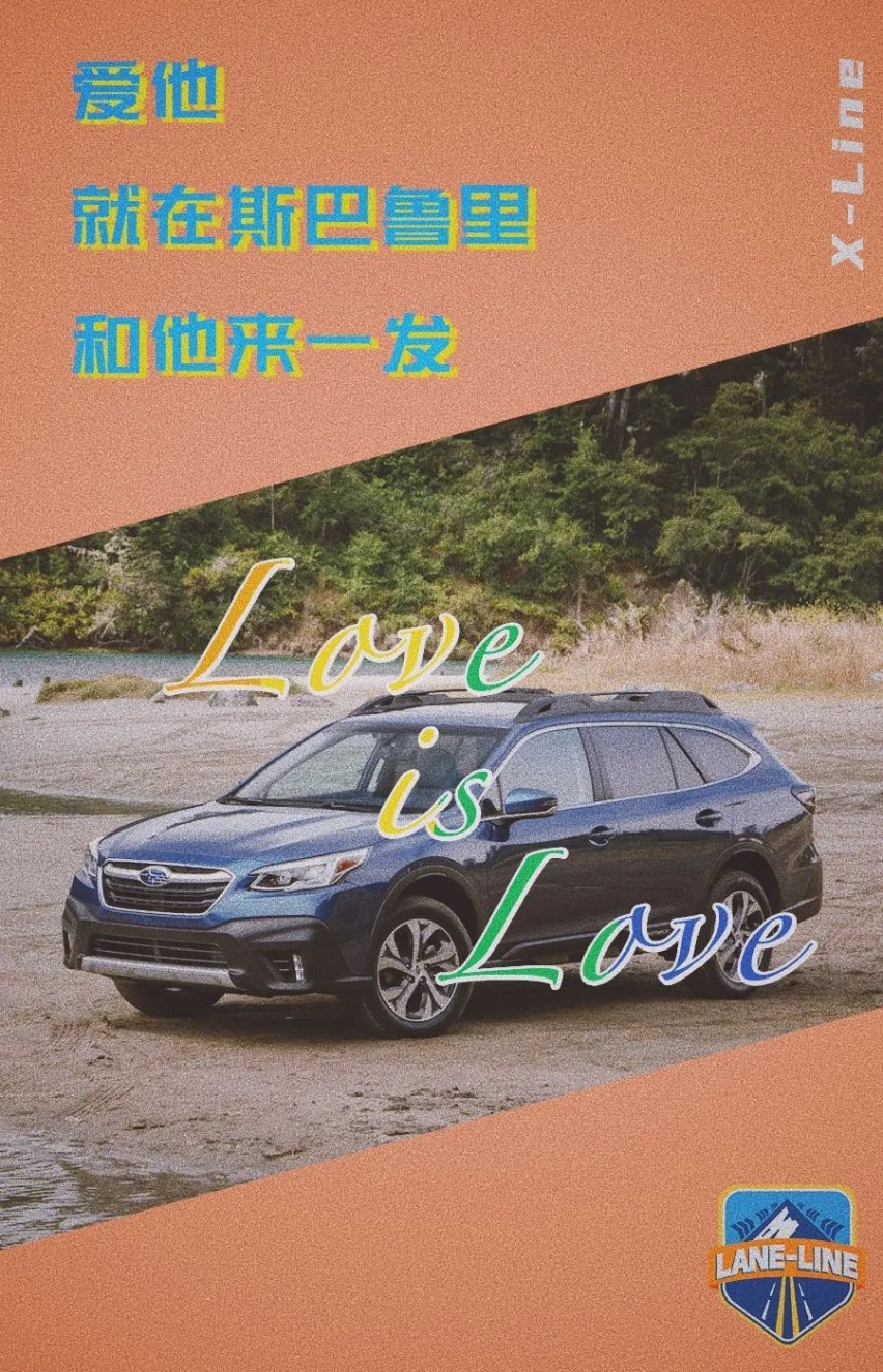 X-Line万象|听说今天“我爱0”？