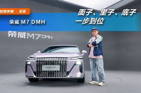 能不能开上“劳斯莱斯青春版”？就看荣威这波神操作了