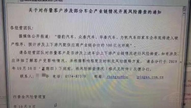 破产传言被辟谣 但国内车市已进入洗牌期