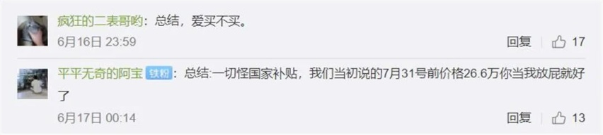 未交付先涨价，极氪的割韭菜技术迟早能超越特斯拉！