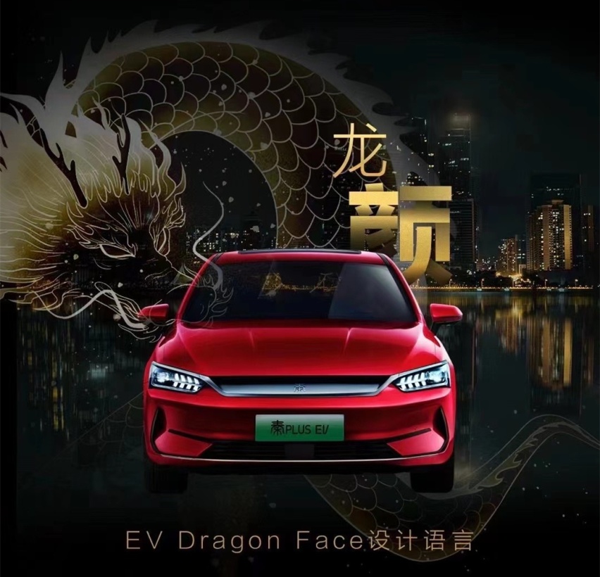 眼馋汉EV的看过来！比亚迪秦PLUS EV将于明日发布