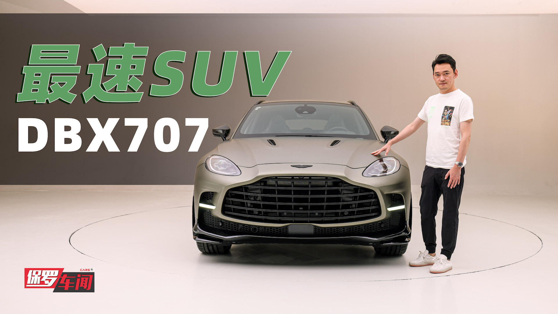 ޳حرSUV ʵİ˹١DBX707