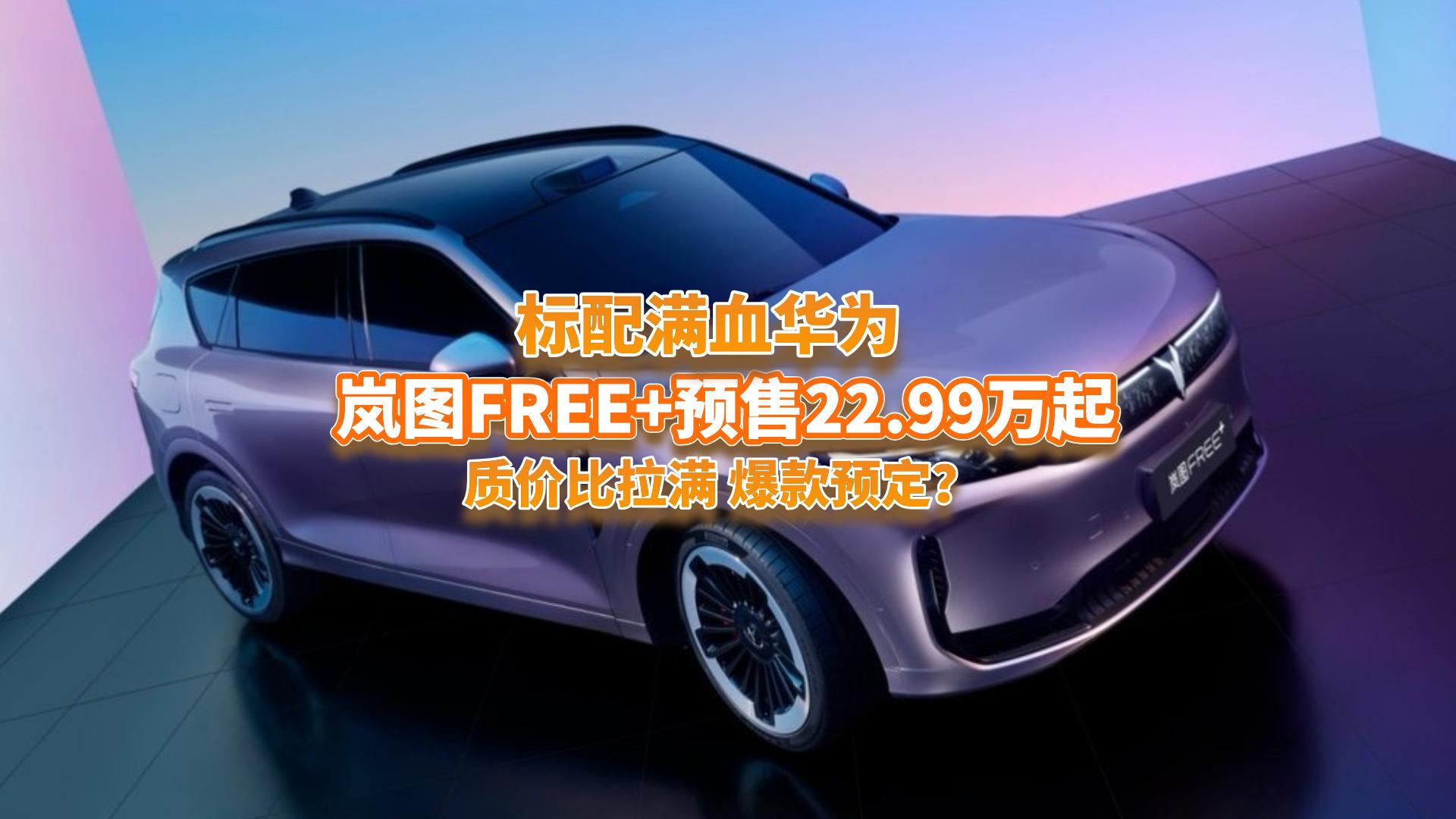 �|�r�����M���A��22.99�f��č��DFREE+����MѪ�A�飬�����A����