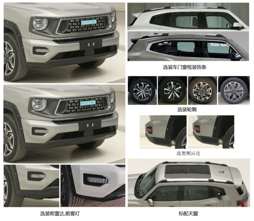 三擎九模/性能不俗/纯电续航上百，哈弗二代大狗Hi4申报图曝光