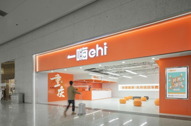 一嗨租车荣获财联社2025“年度最具品牌价值奖”