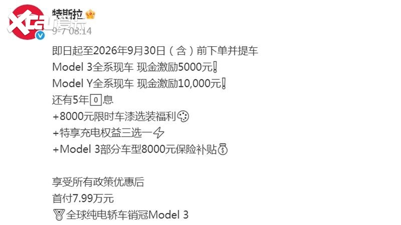 Model 3现车22万元起，特斯拉这波是要清库存吗？