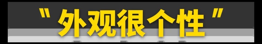 只要13万，你就能买纯电“路虎”？