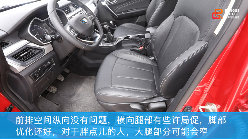 试驾吉利全新远景X3，人生的第一辆车，您会选择它么？