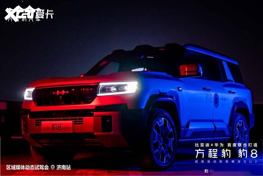 霸气星舰—方程豹豹8，未来美学，即刻开启