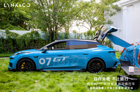 【乐阳频道】领克07GT武汉试驾落幕 国内旅行车赛道全能实力