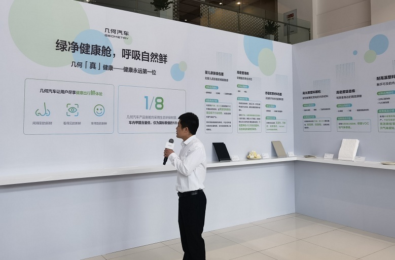 试驾几何A Pro：开空调+运动模式，续航也不“虚”