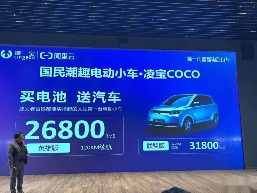 又一款大四坐舒享小电动来了，联名阿里云3.28万起售？