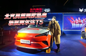 北汽男篮同款热血 极狐阿尔法T5