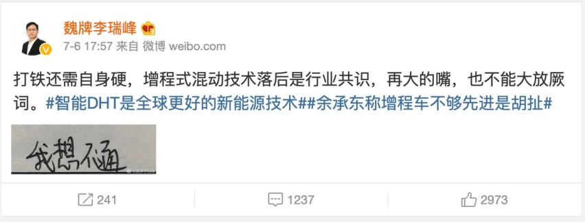 为了体验“落后”的增程技术，魏牌CEO李瑞峰买了一辆问界M5